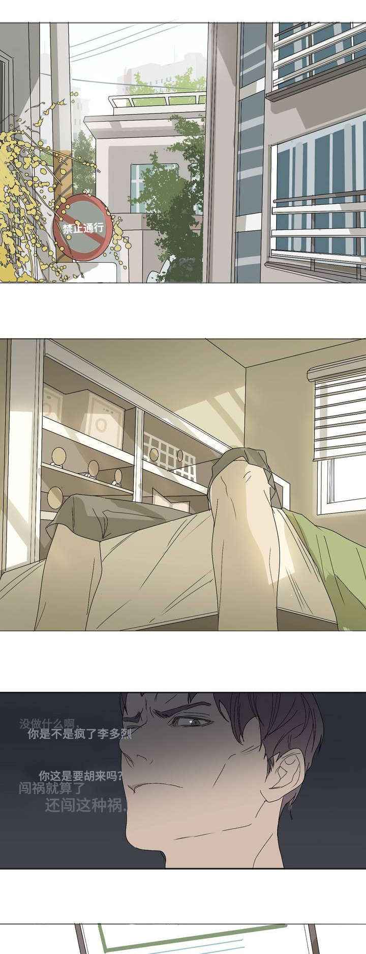 第3话：第3章：课题分组预览分镜