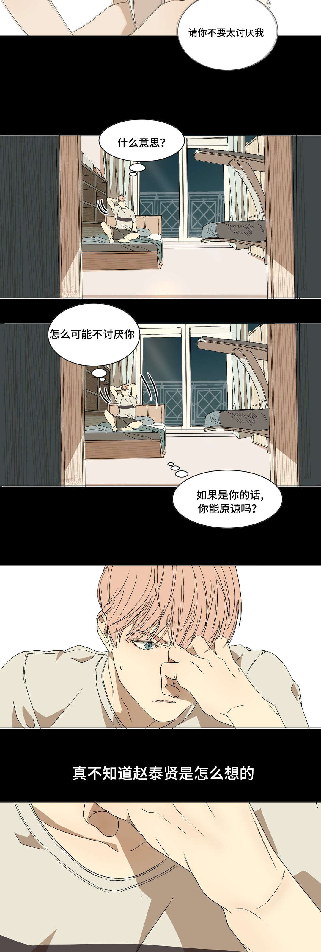 第10话：第10章：疯子预览分镜