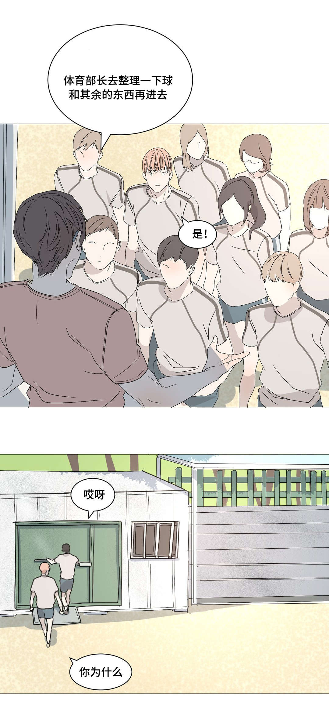 第16话：第16章：如果是呢预览分镜