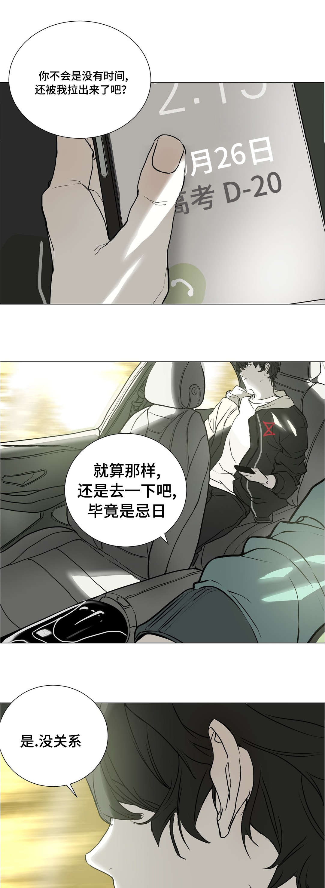 第42章:忌日