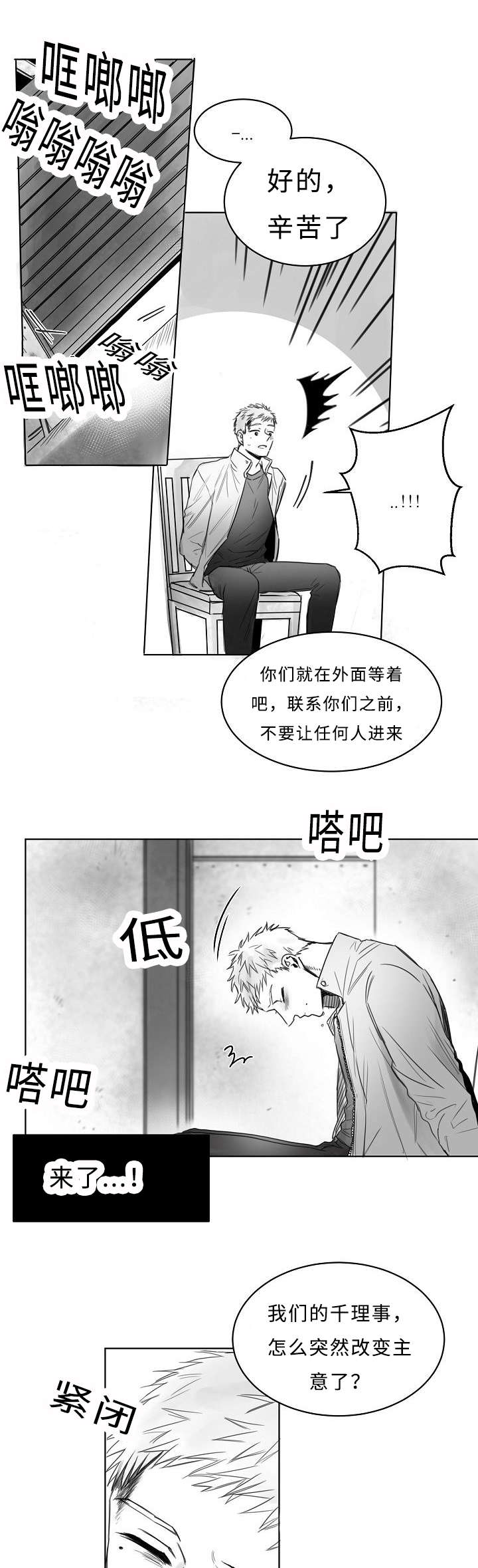 第4话：第4章：我想活着预览分镜