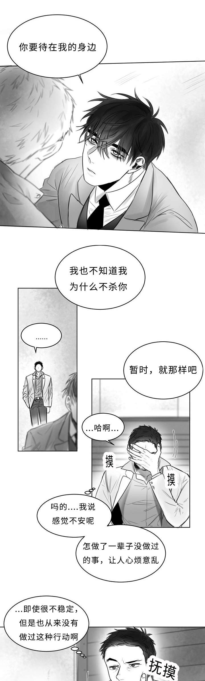 第5话：第5章：闭眼预览分镜