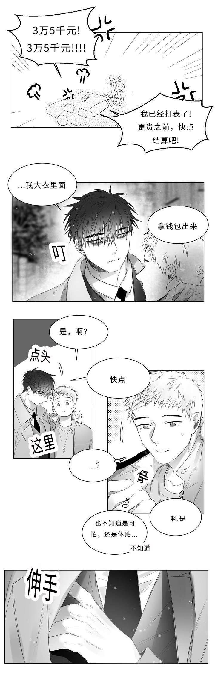 第9话：第9章：这样的表情预览分镜