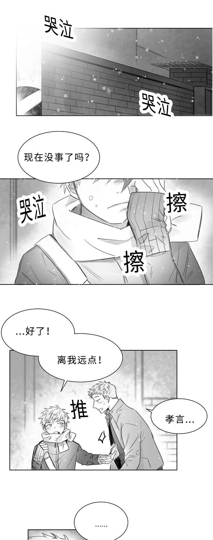 第10话：第10章：不要躲避我预览分镜