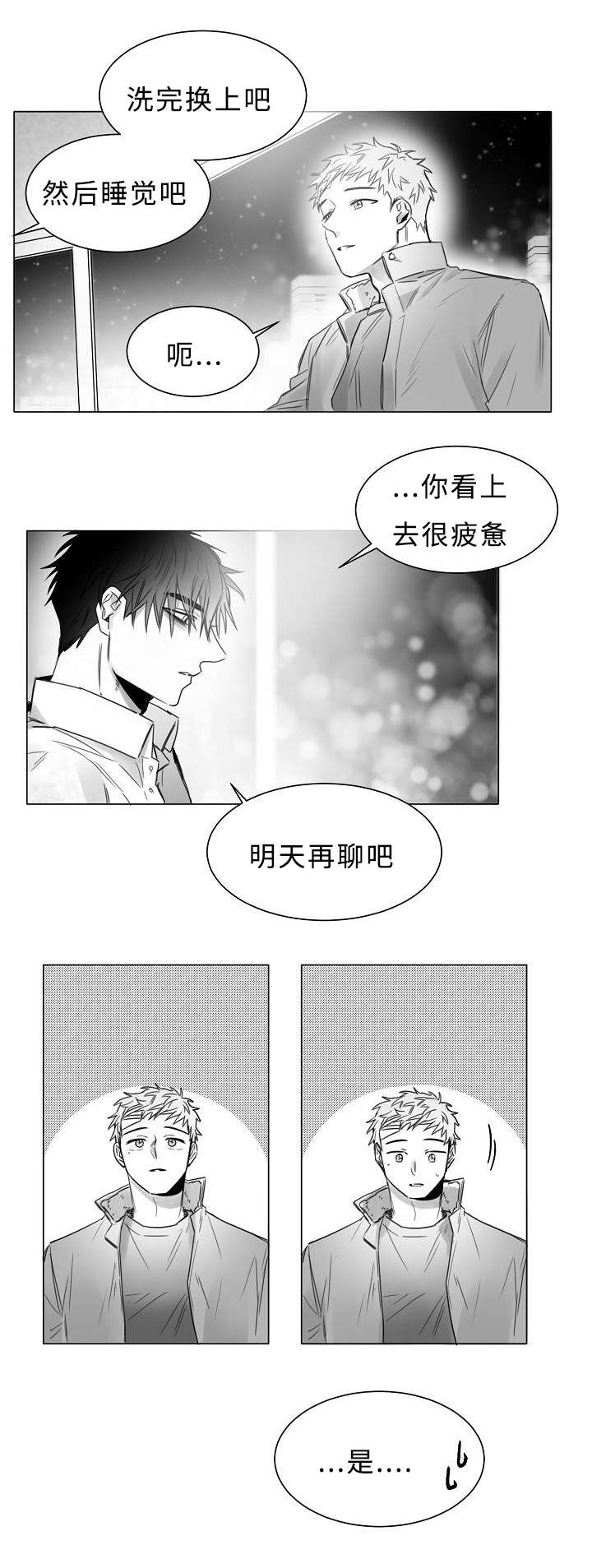 第12话：第12章：在我身旁预览分镜
