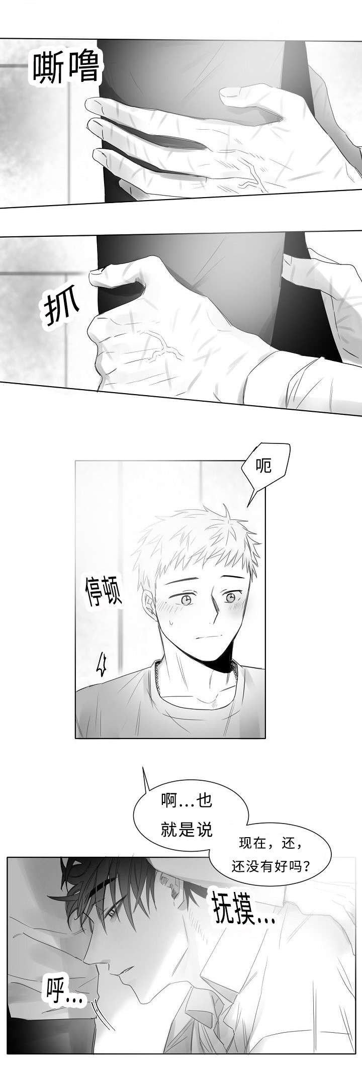 第13话：第13章：你只要担心我预览分镜
