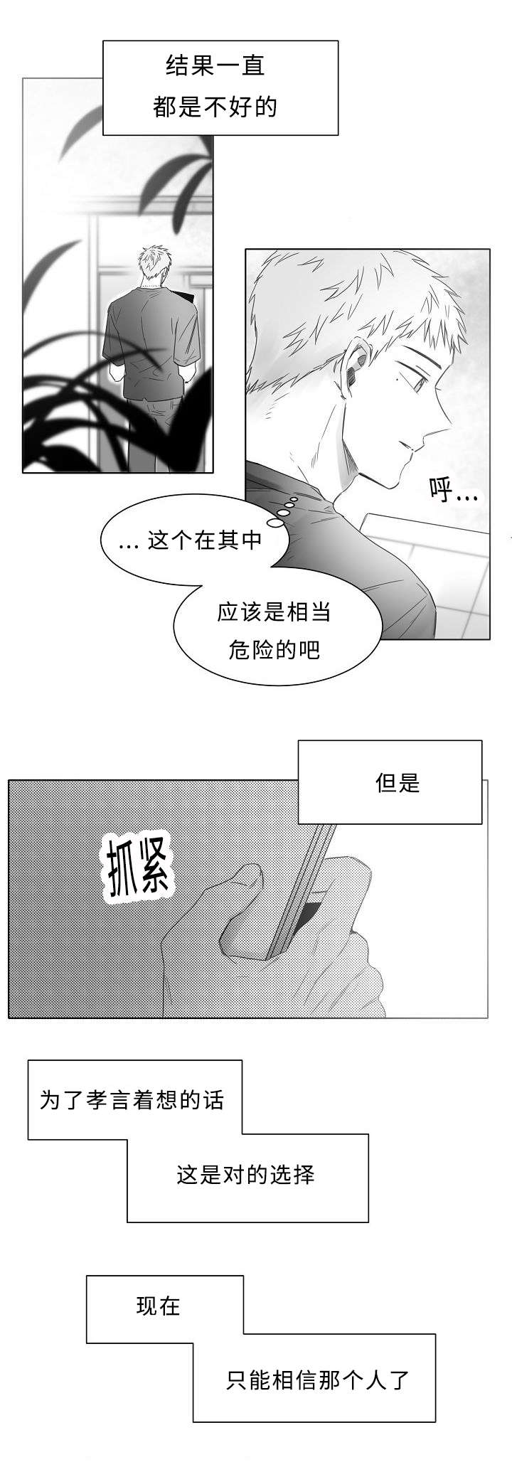 第15话：第15章：是GAY吗预览分镜