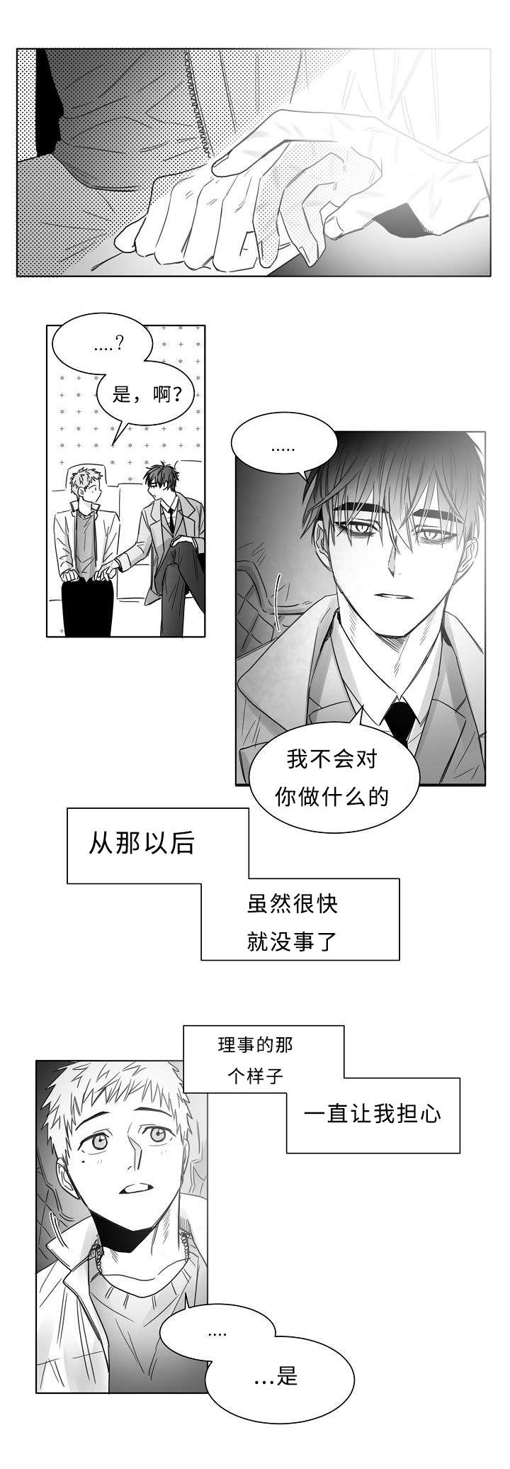 第18话：第18章：亲吻预览分镜