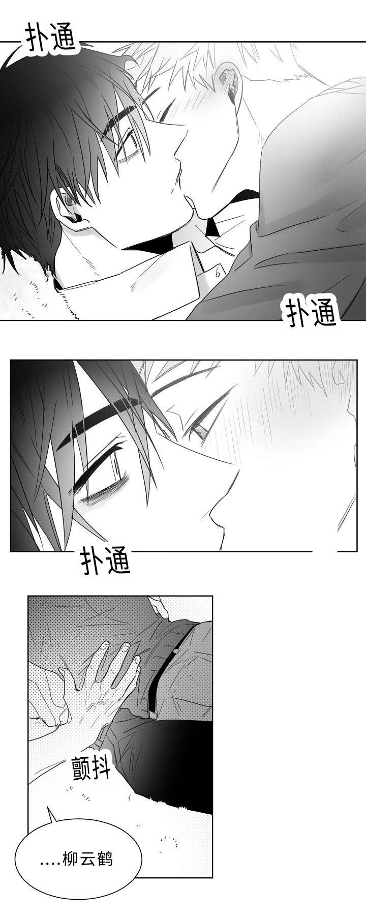 第19章:一起做吧