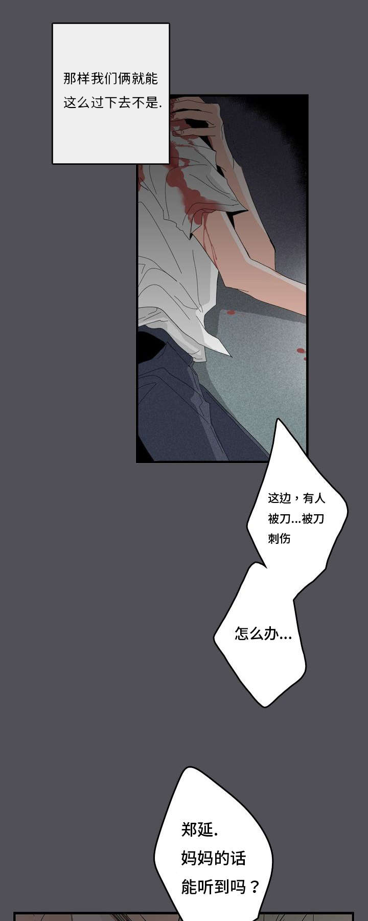 第1话：第1章：妈妈她...预览分镜