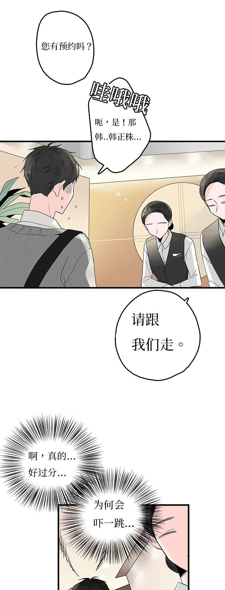 第6话：第6章：弟弟预览分镜