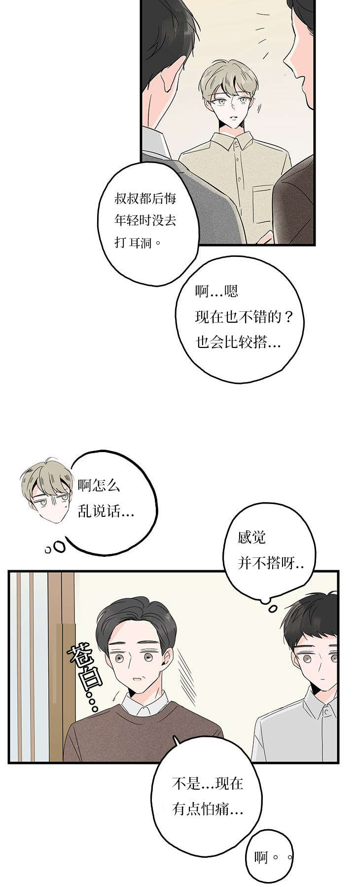 第7话：第7章：紧张预览分镜