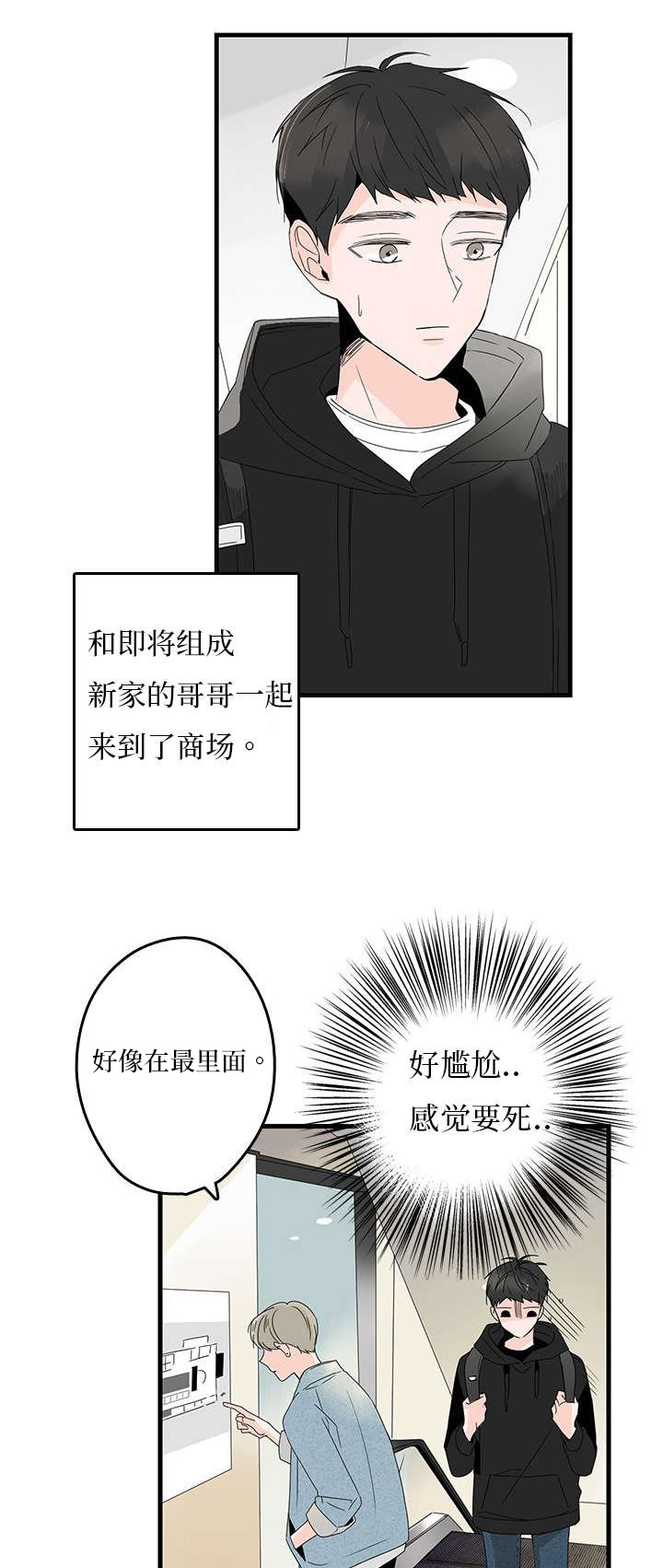 第10话：第10章：逛街预览分镜