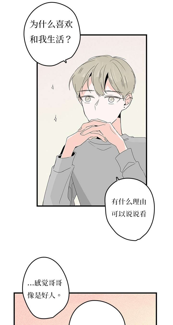 第14话：第14章：缓和预览分镜
