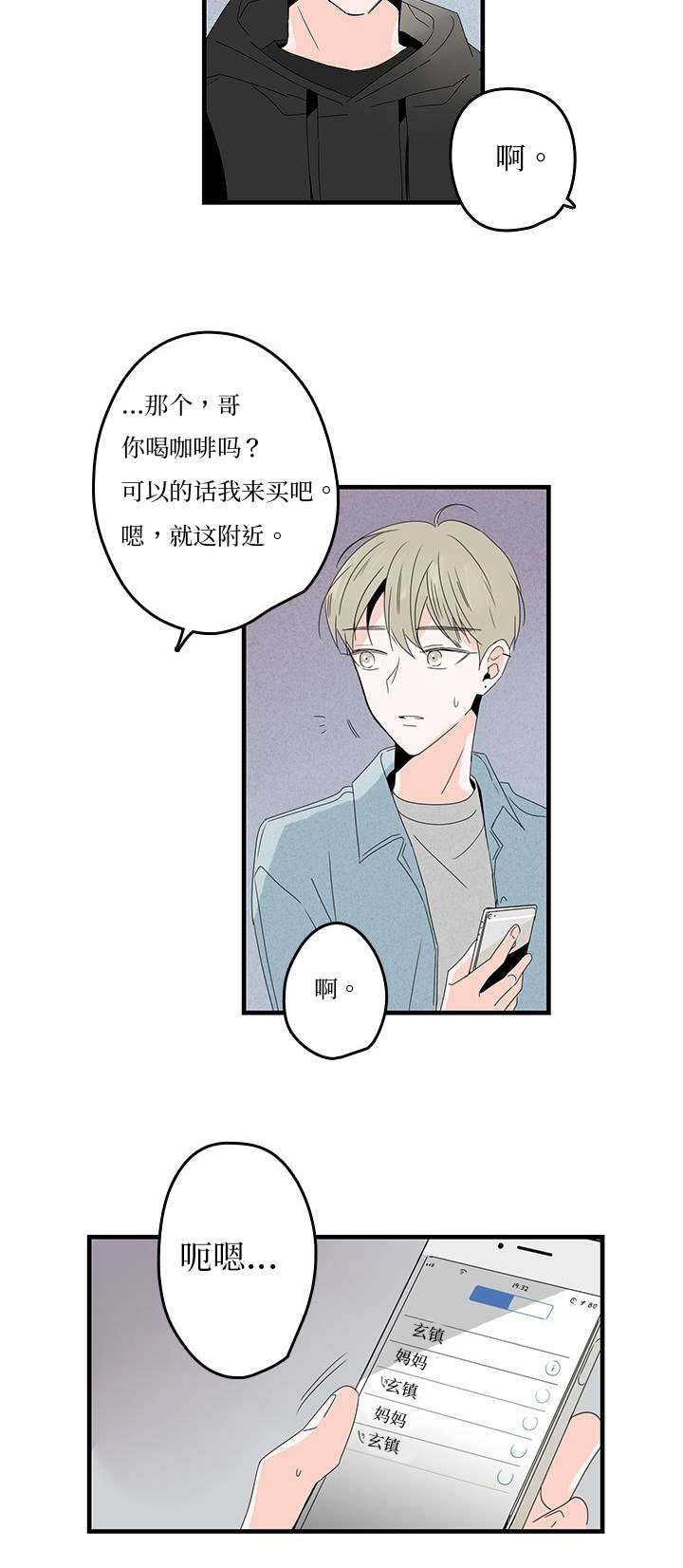 第15话：第15章：电话预览分镜