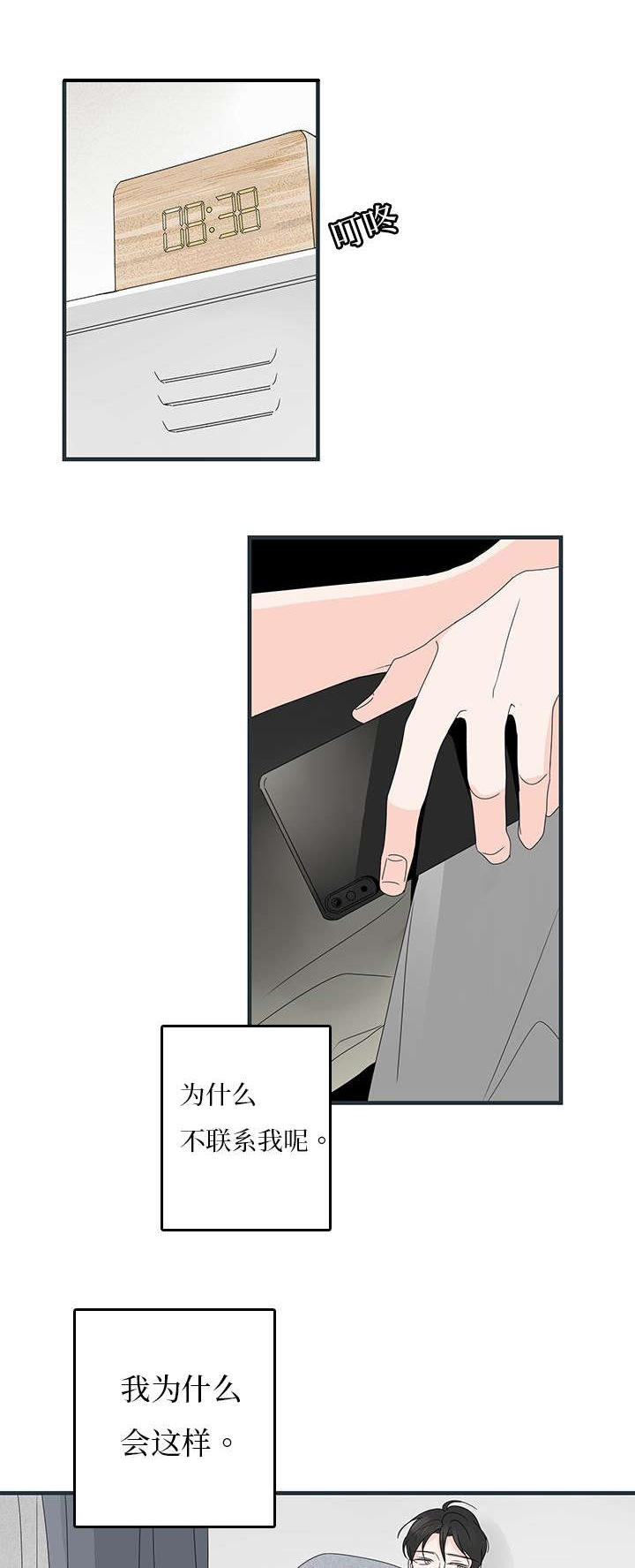 第16章:惊喜