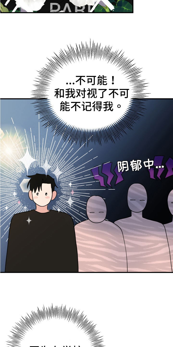 第6话：在意预览分镜
