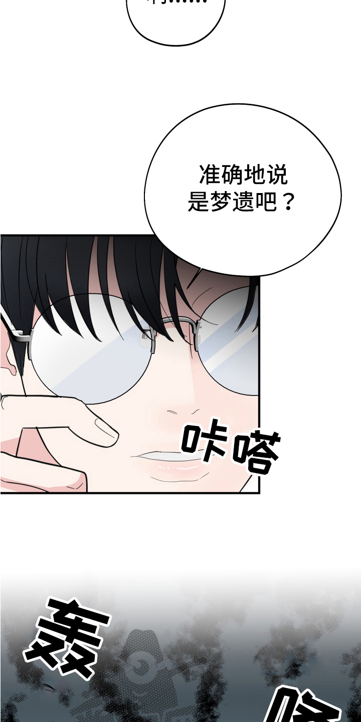第8话：吵闹预览分镜