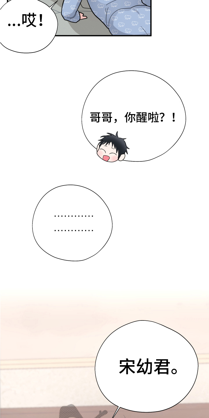第12话：晦气预览分镜