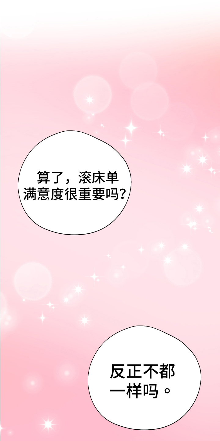 第17话：发错了预览分镜