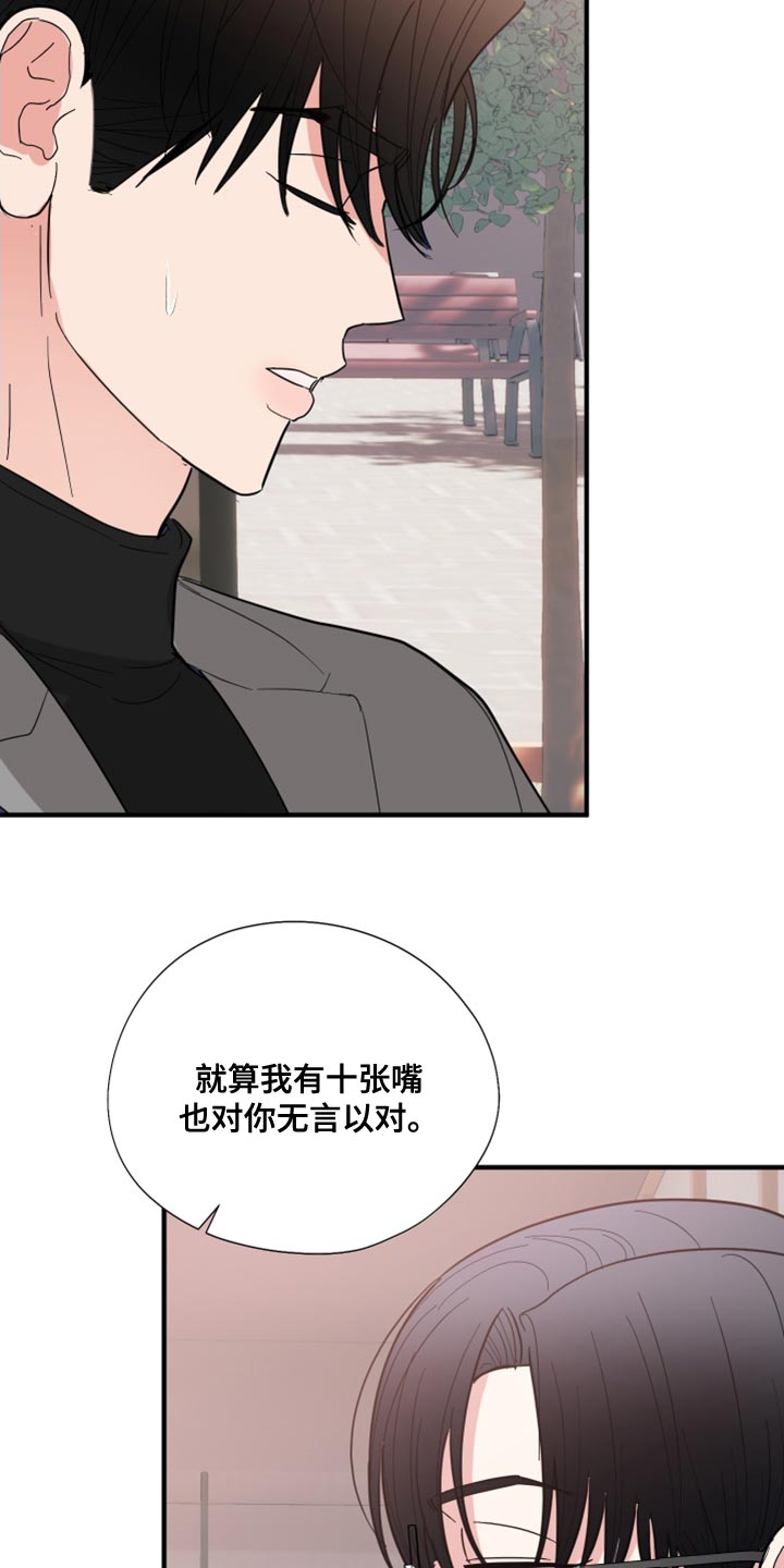 第18话：离谱的要求预览分镜