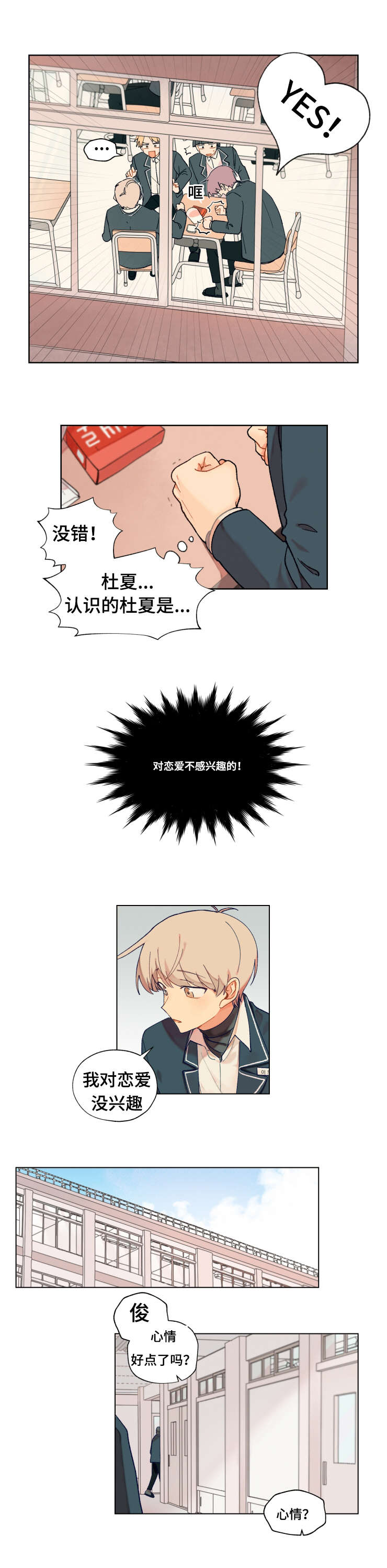 第3话：第3章：自信预览分镜