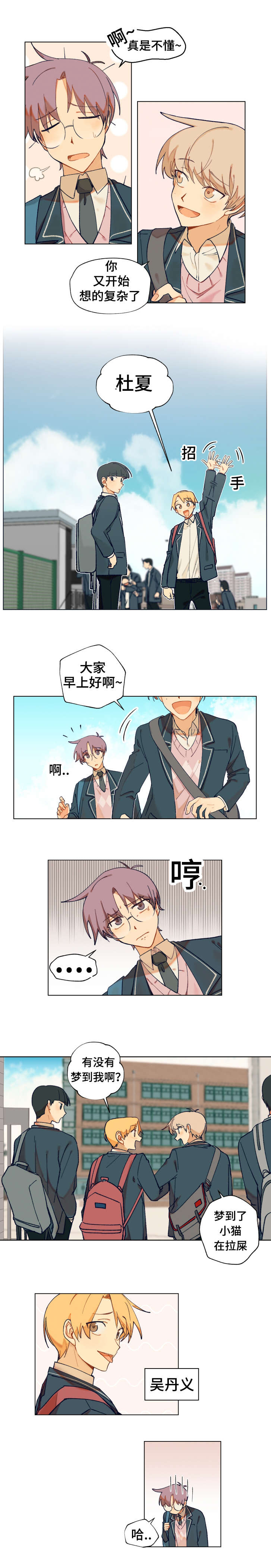 第4话：第4章：打扫预览分镜