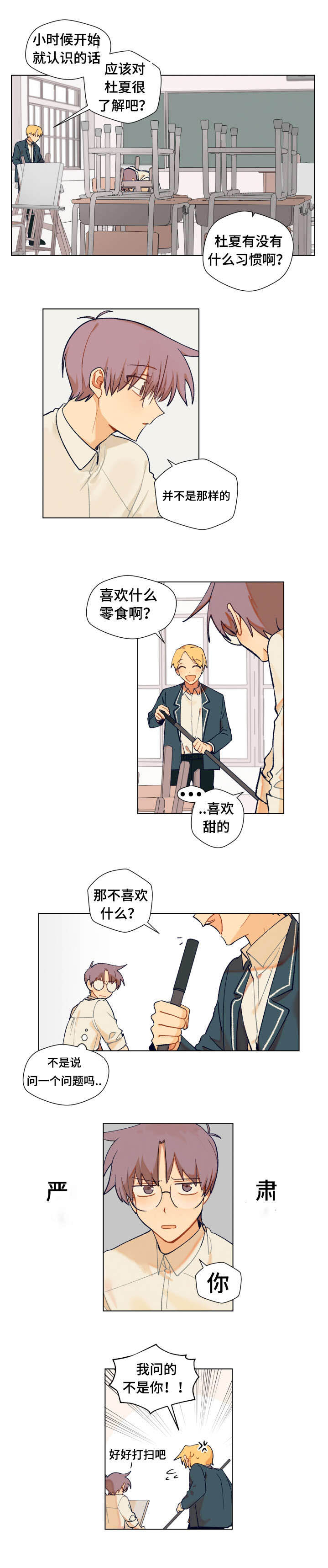 第5话：第5章：遇到预览分镜