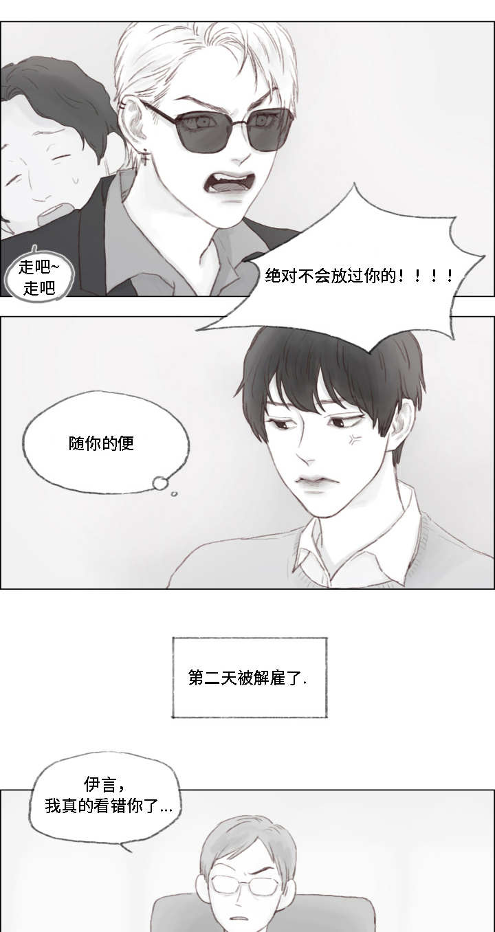 第1话：第1章：霸道富二代预览分镜