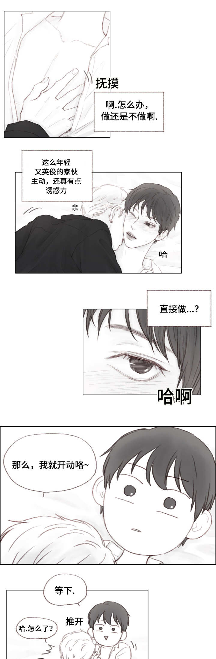 第3话：第3章：能帮我一下吗预览分镜