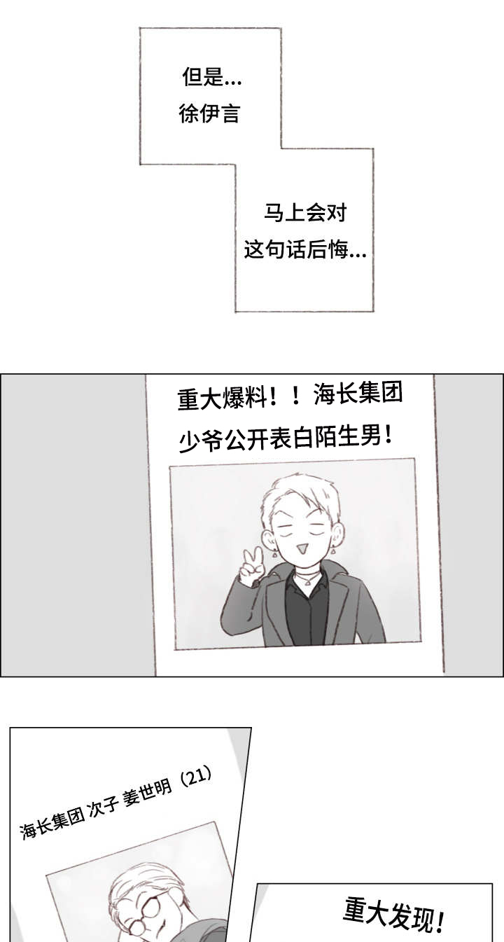 第5话：第5章：哥预览分镜