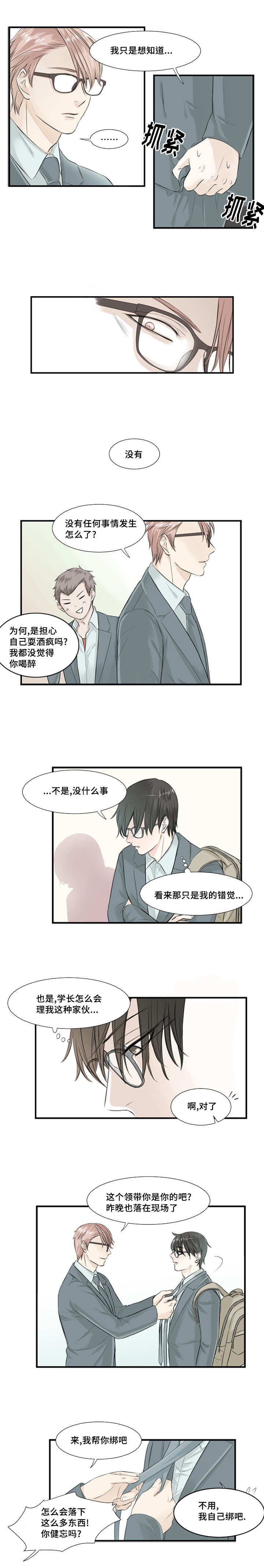 第4话：第4章：那个办法预览分镜