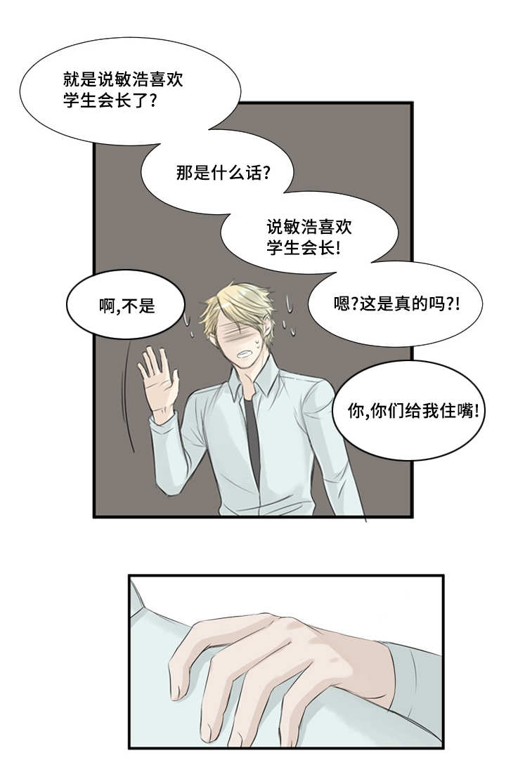 第5话：第5章：学生会长预览分镜