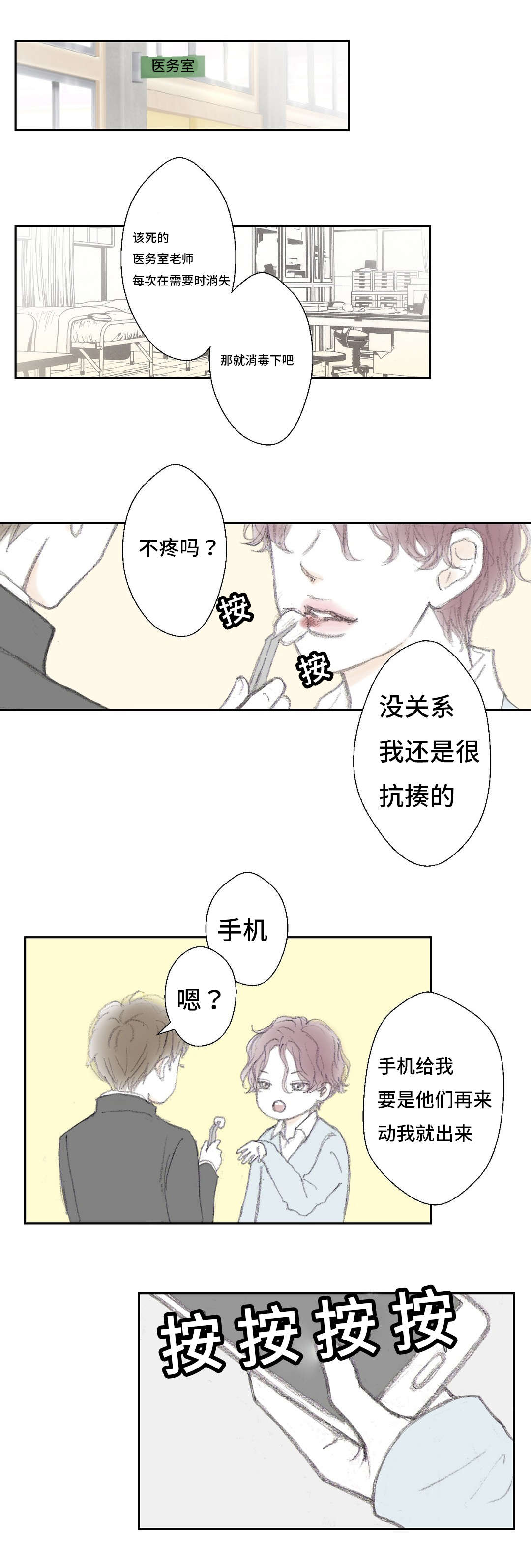 第7话：第7章：对视预览分镜