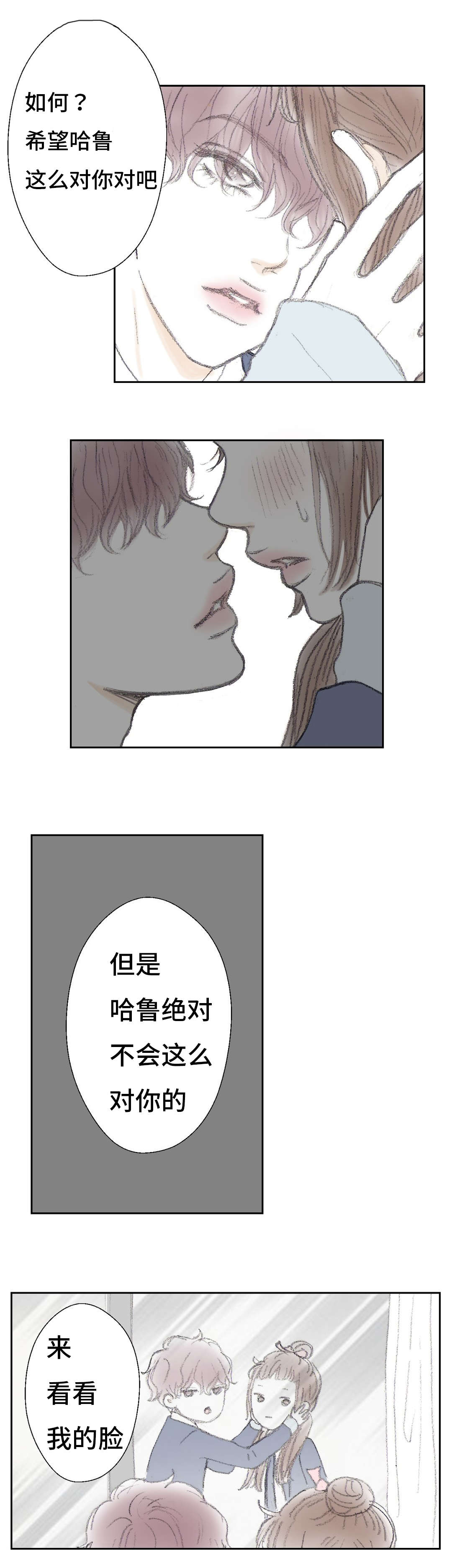 第9话：第9章：哐当预览分镜