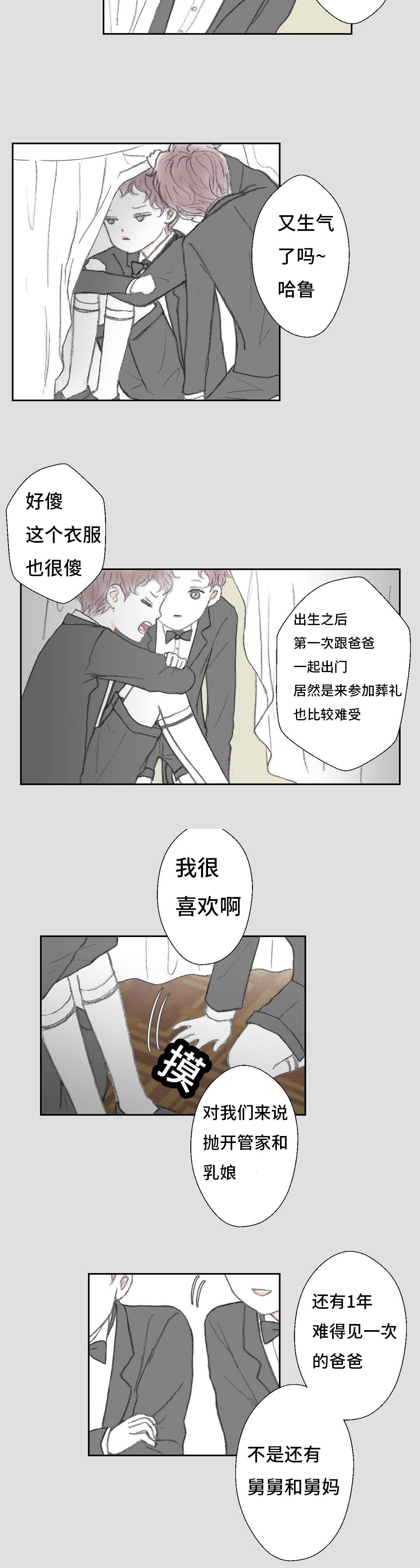 第11话：第11章：怨恨预览分镜