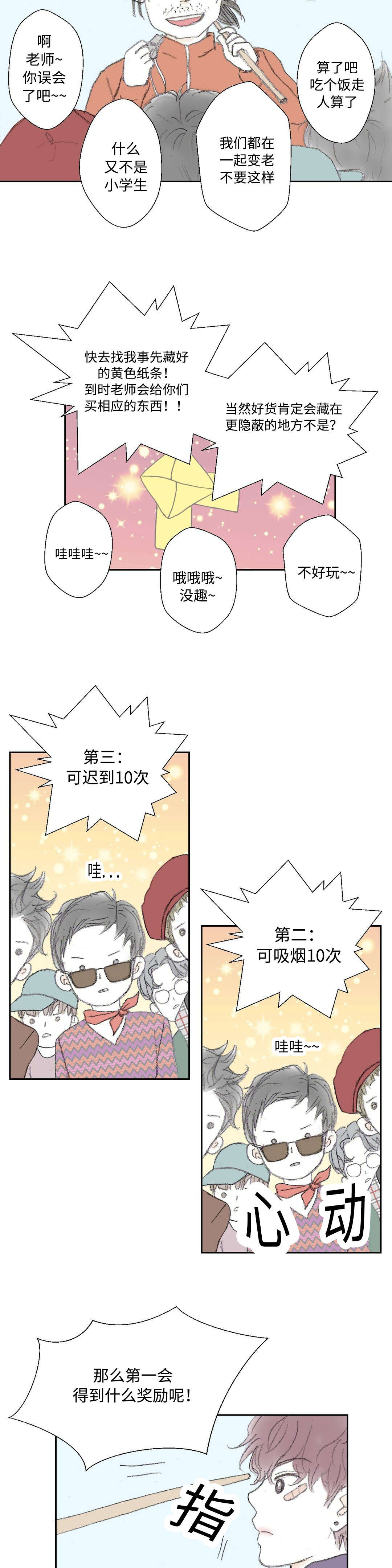 第15话：第15章：垃圾预览分镜