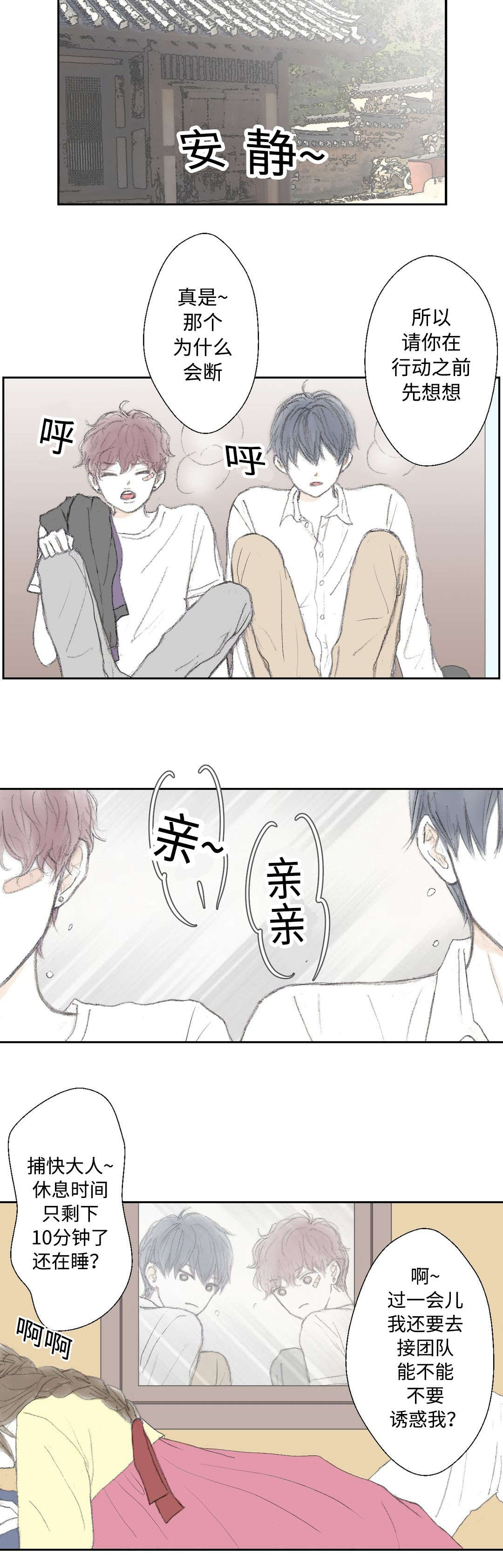第17话：第17章：靠近预览分镜