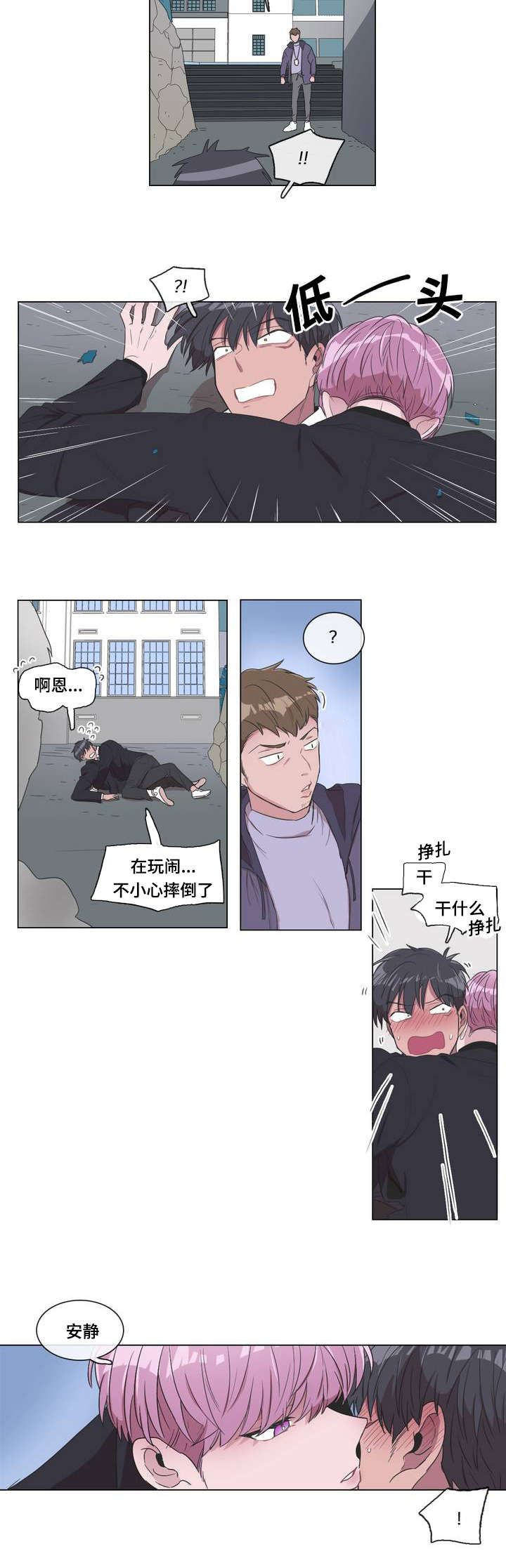 第2话：第2章：礼貌预览分镜