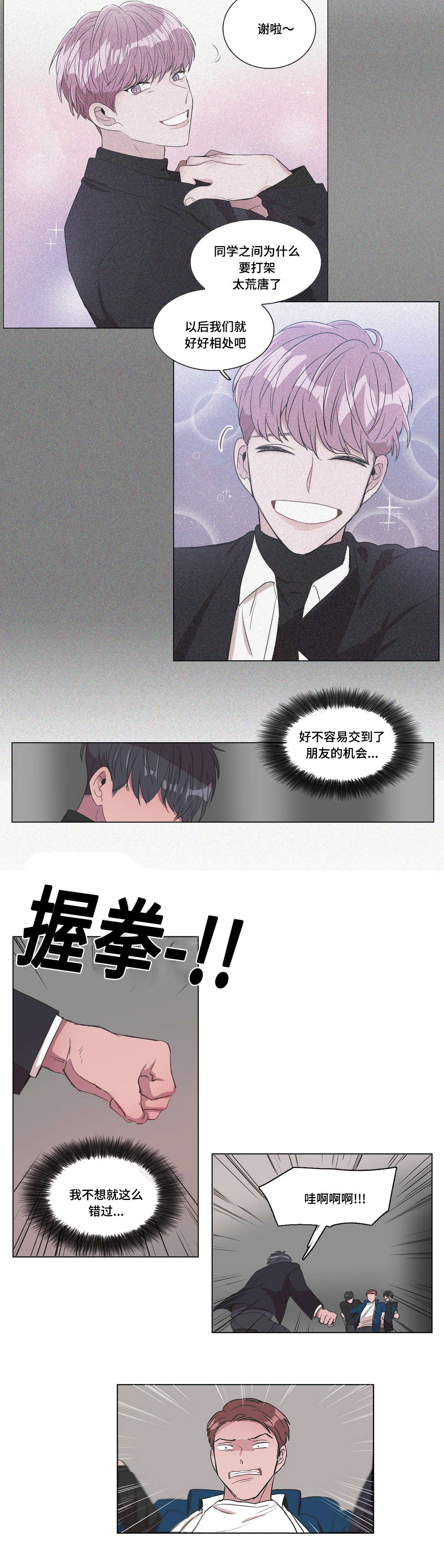 第4话：第4章：我想看看预览分镜