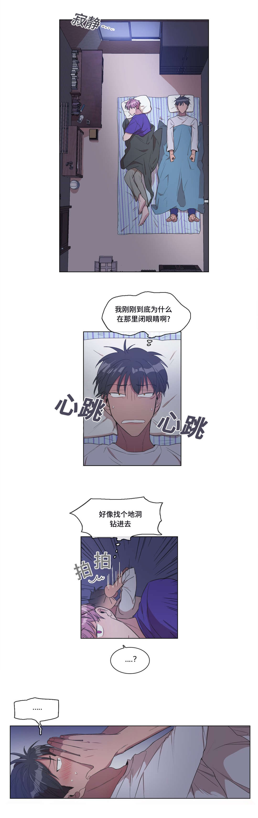 第7话：第7章：我不觉得预览分镜