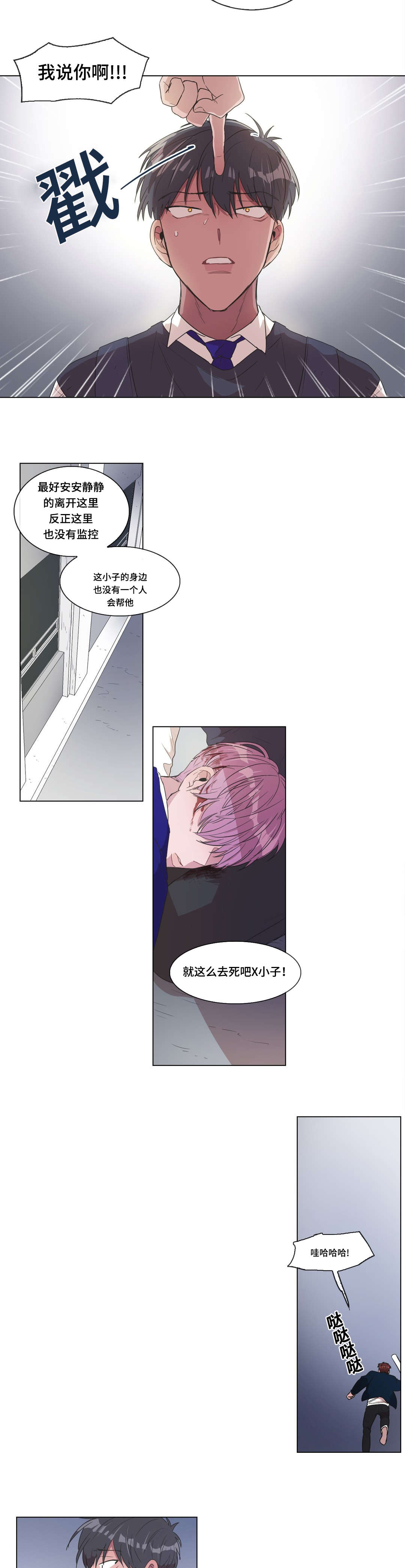 第9话：第9章：谁预览分镜
