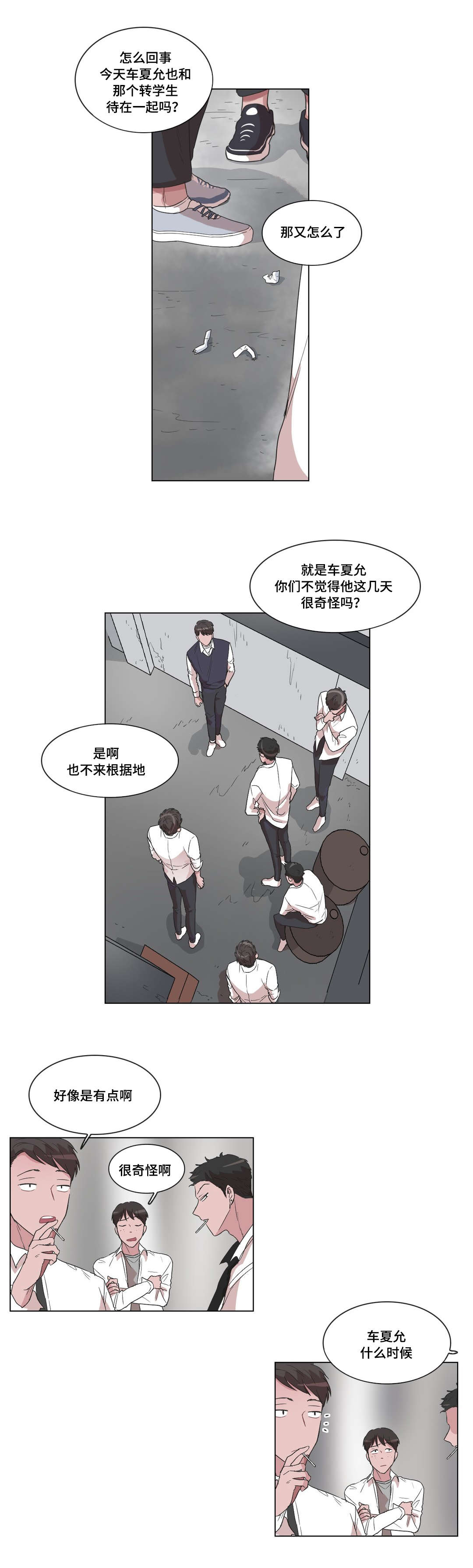 第13话：第13章：是你主动的预览分镜