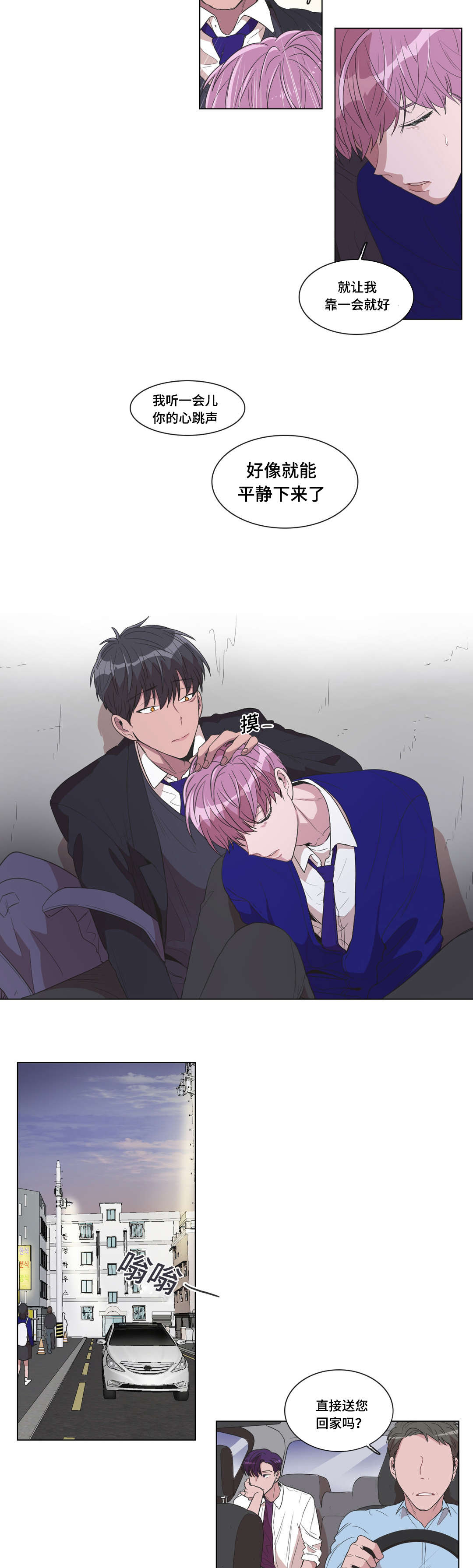 第15话：第15章：你在干什么预览分镜