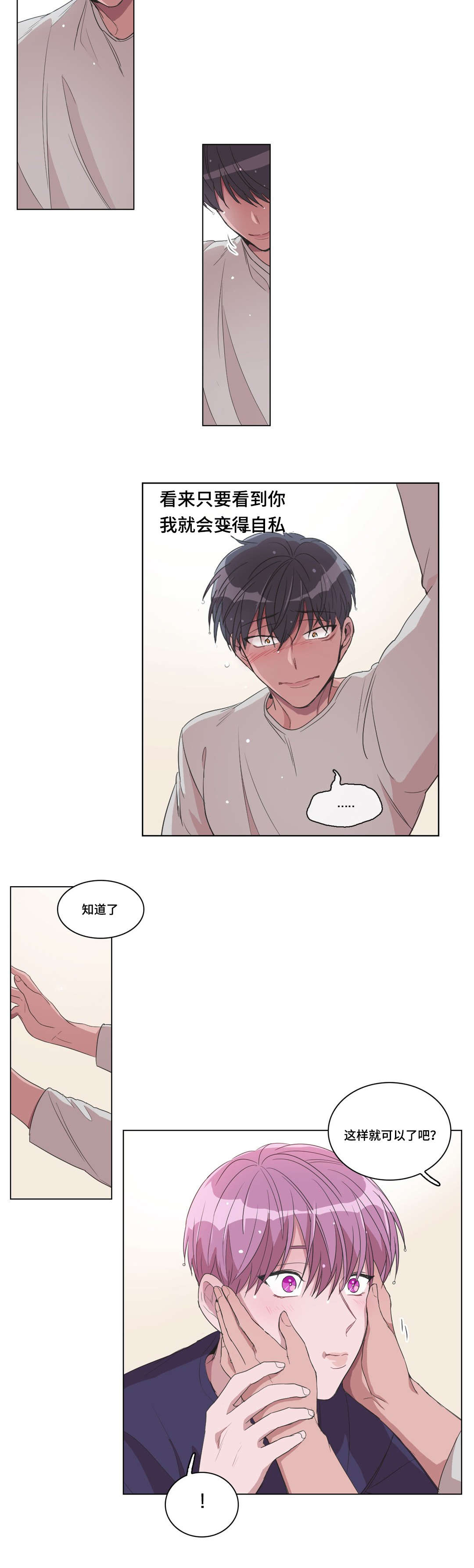 第17话：第17章：发现预览分镜