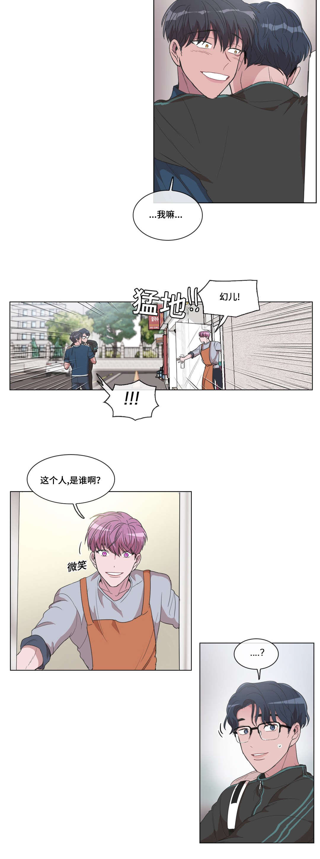 第18话：第18章：捏脸预览分镜