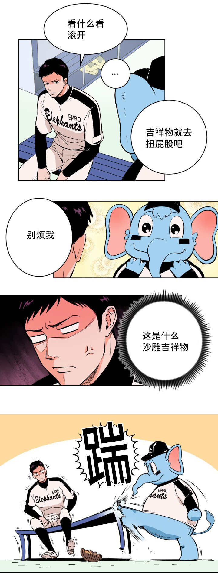 第2话：第2章：要结束了预览分镜