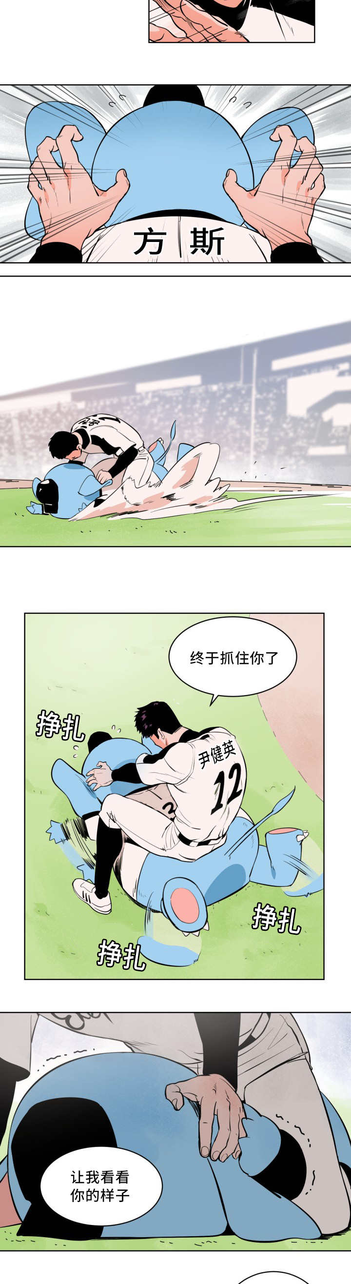 第4话：第4章：接受采访预览分镜