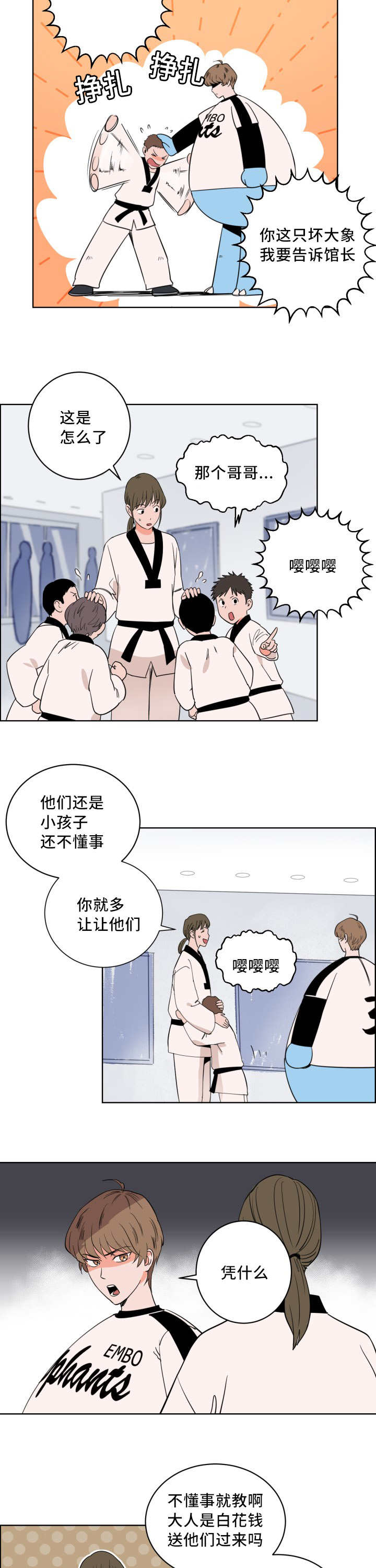 第7话：第7章：被发现了预览分镜