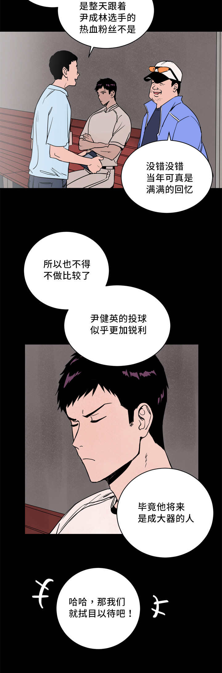 第8话：第8章：我就是我预览分镜
